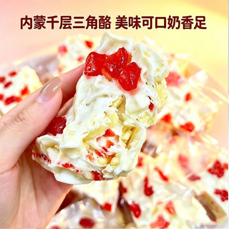 千層奶皮子 內蒙三角千層奶酪 網紅零嘴 蔓越莓 草莓 黃桃混合口味