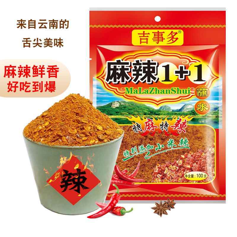 吉事多辣椒面 幹辣椒粉100g 香辣燒烤火鍋蘸料