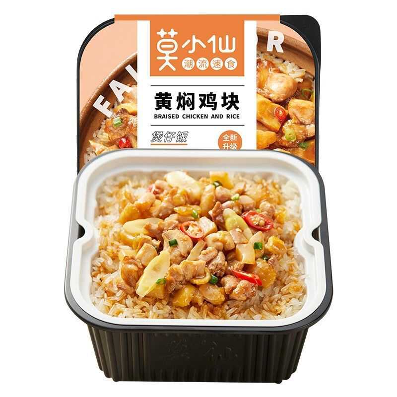 莫小仙 盒裝自熱米飯 速食煲仔飯 多種口味