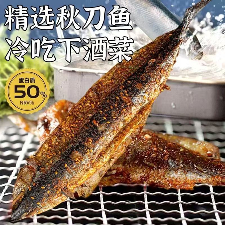 冷吃秋刀魚 燒烤香辣味海鮮 盒裝開袋即食