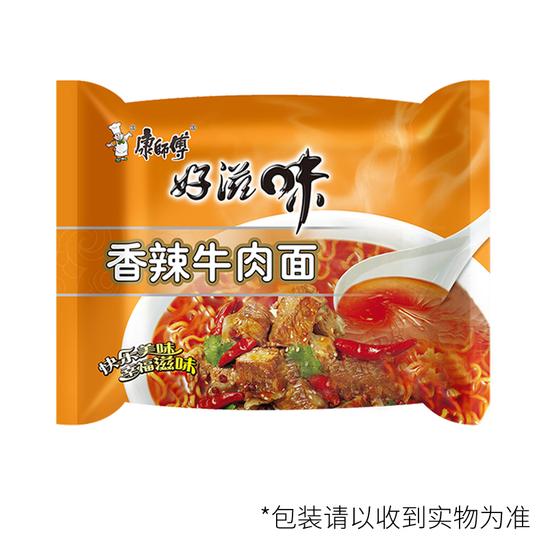 康師傅泡麵方便麵 袋裝 桶裝 速食拉麵