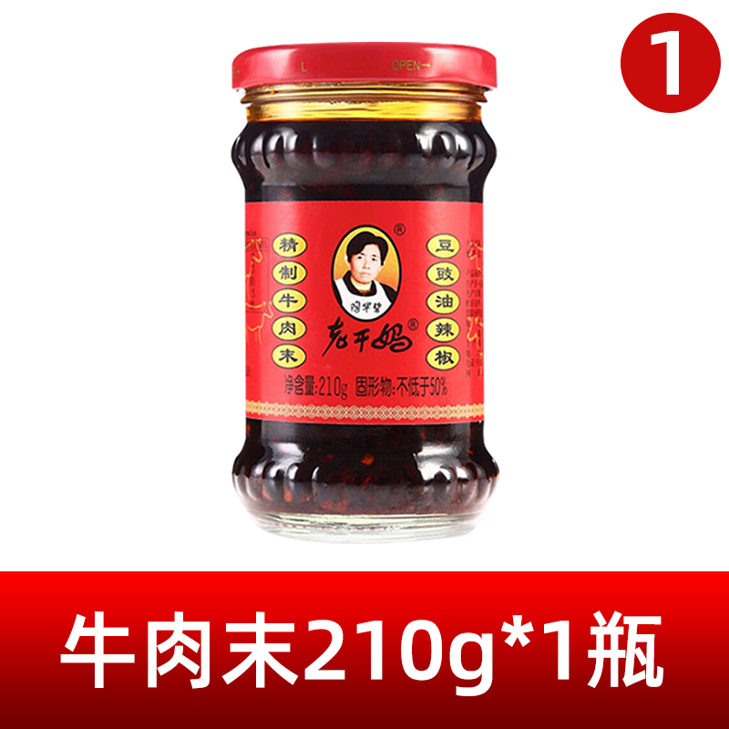 老乾媽辣椒醬 陶碧華辣椒油蘸料 拌麵拌飯風味辣椒豆豉