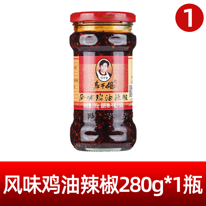 老乾媽辣椒醬 陶碧華辣椒油蘸料 拌麵拌飯風味辣椒豆豉