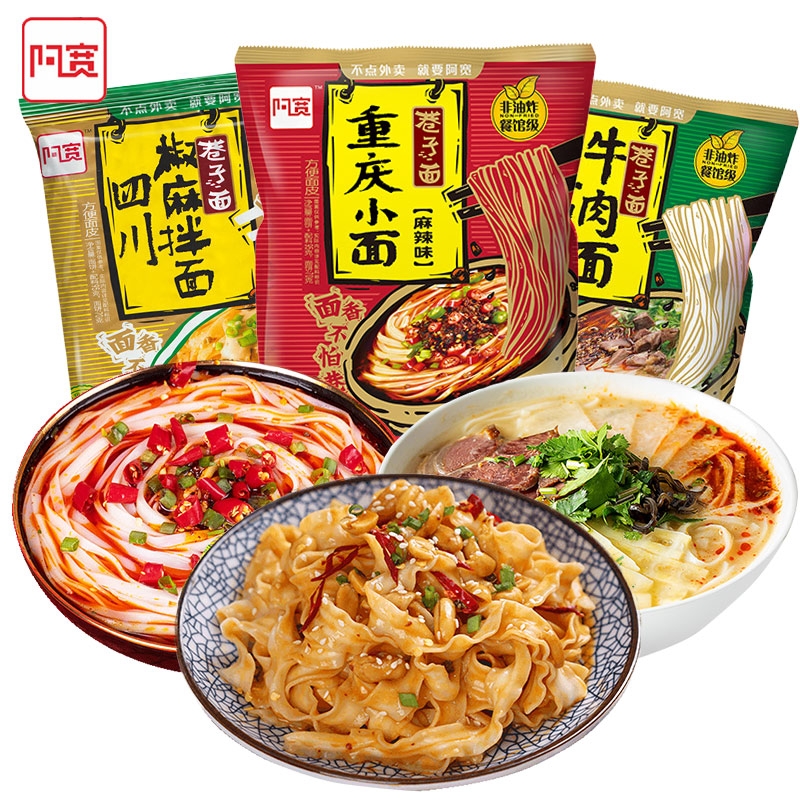 阿寬巷子面 拉麵拌麵速食