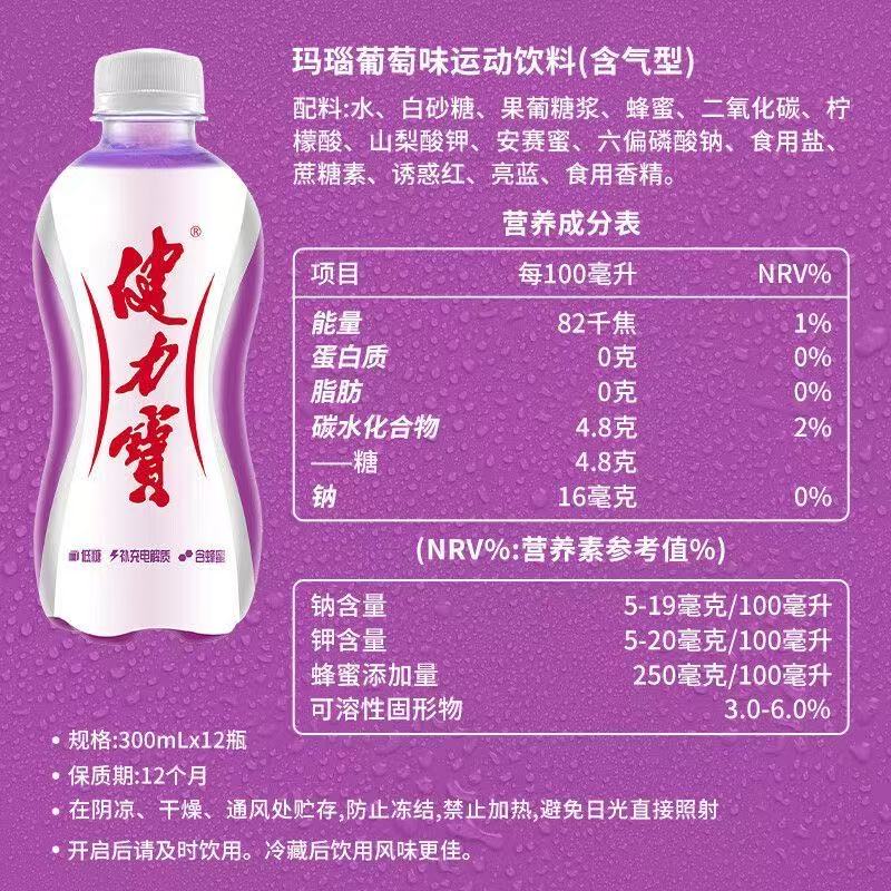 健力寶飲料 橙蜜味檸蜜味330ml 560ml經典懷舊飲料  24瓶一箱