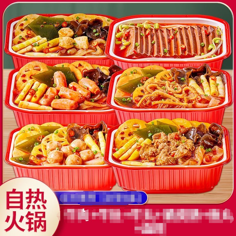 猛味自熱小火鍋 5個口味