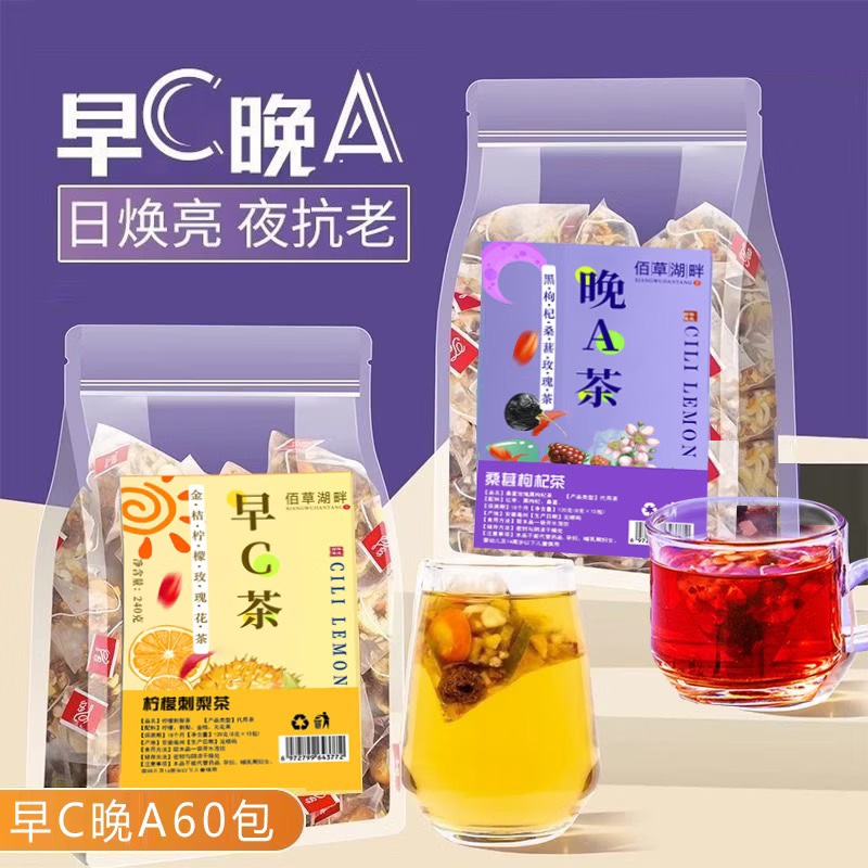 早C晚A茶 日煥亮夜抗老 真材實料看得見10g*60包