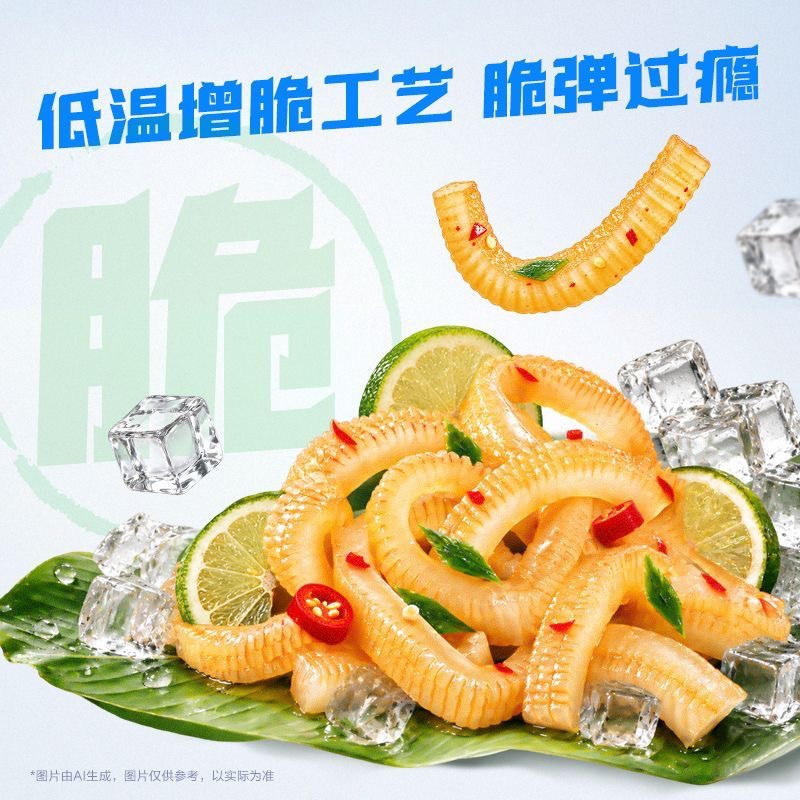 衛龍無油魔芋爽鮮筍 衛龍新品 拿魔酸辣鮮筍味0脂肪高膳食纖維零食