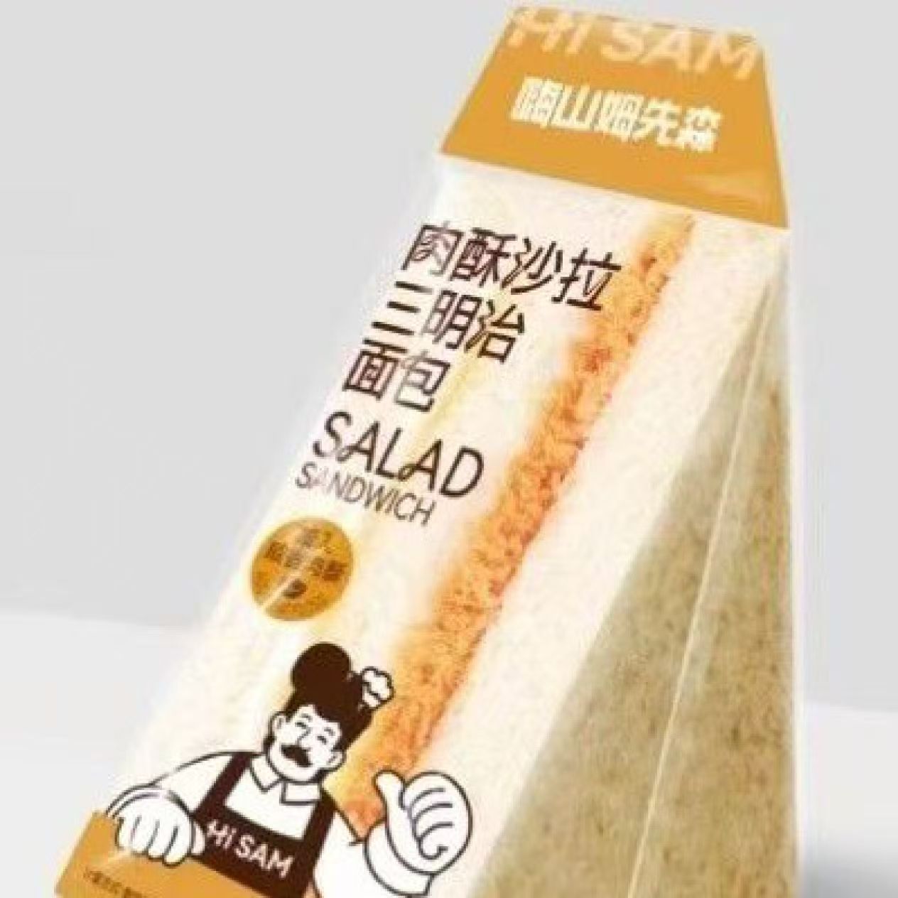 山姆先森 巧克力麵包 厚切吐司三明治