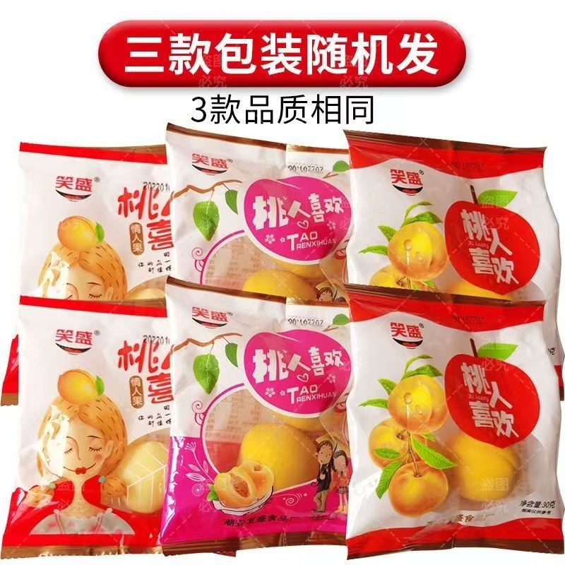 笑盛酥脆鎖喉桃30g 脆脆水蜜桃 開心桃酸甜懷舊果脯