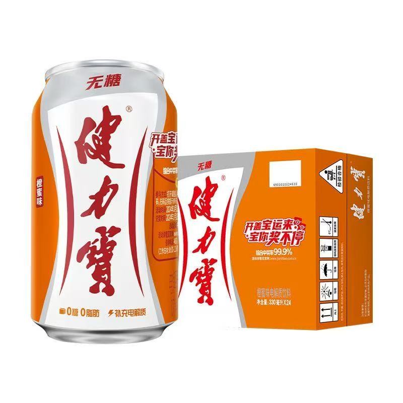 健力寶飲料 橙蜜味檸蜜味330ml 560ml經典懷舊飲料  24瓶一箱