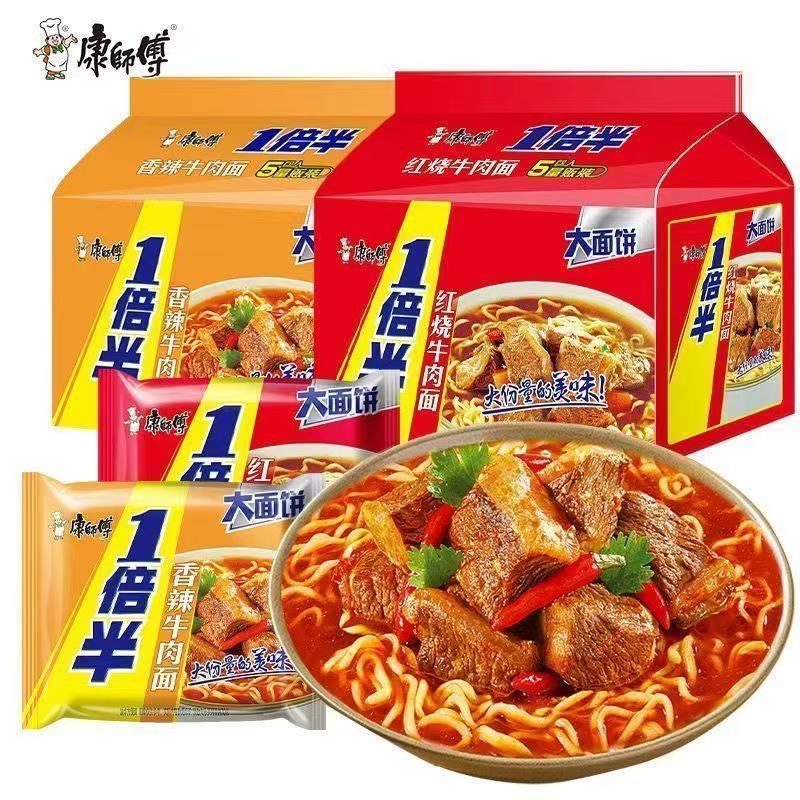康師傅一倍半袋裝 紅燒牛肉面 香辣牛肉麵128g*5包
