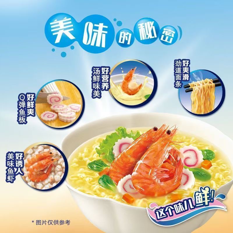 康師傅鮮蝦魚板面 康師傅方便麵 夜宵必備