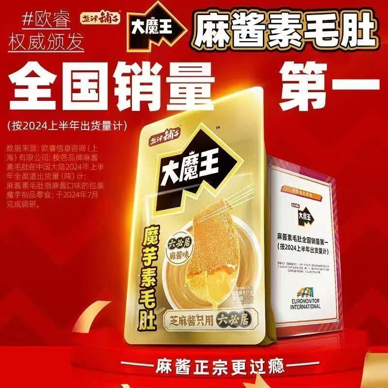 鹽津鋪子大魔王六必居麻醬素毛肚 20包/盒360g