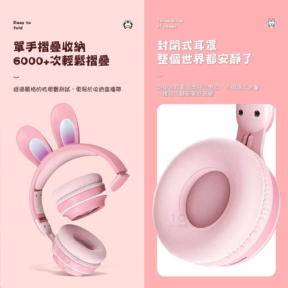 兔子耳朵藍牙耳機 頭戴電競耳麥 直播耳機 電腦 耳麥 直播麥克風 LED愛心插卡耳機