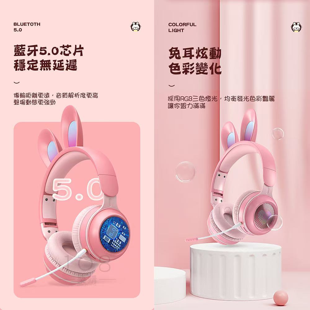 兔子耳朵藍牙耳機 頭戴電競耳麥 直播耳機 電腦 耳麥 直播麥克風 LED愛心插卡耳機