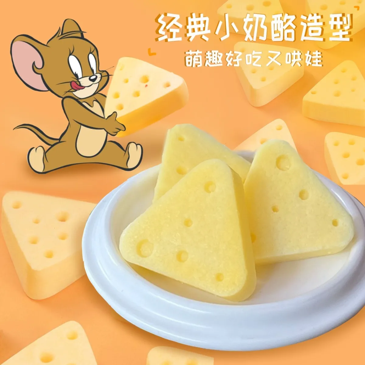 現貨 三角奶酪糖 奶酪塊 芝士塊 內蒙古奶酪