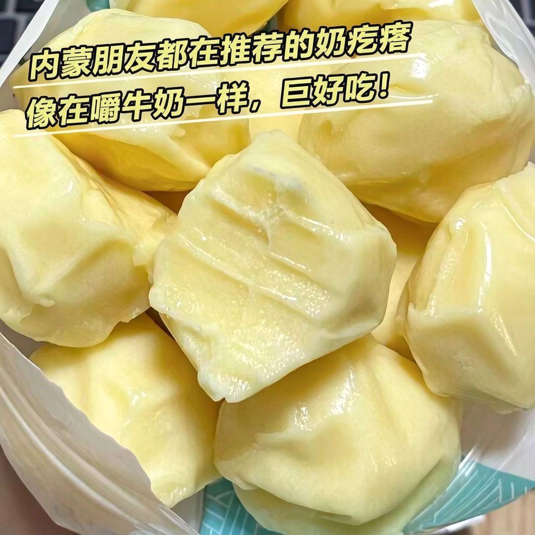 奶疙瘩 內蒙手工奶疙瘩 奶酪塊 牛奶酸奶零食 原味 黃桃 駝奶 蔓越莓混合口味