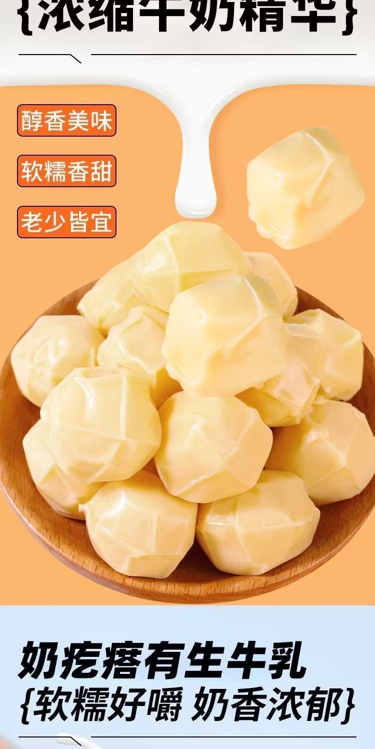 奶疙瘩 內蒙手工奶疙瘩 奶酪塊 牛奶酸奶零食 原味 黃桃 駝奶 蔓越莓混合口味