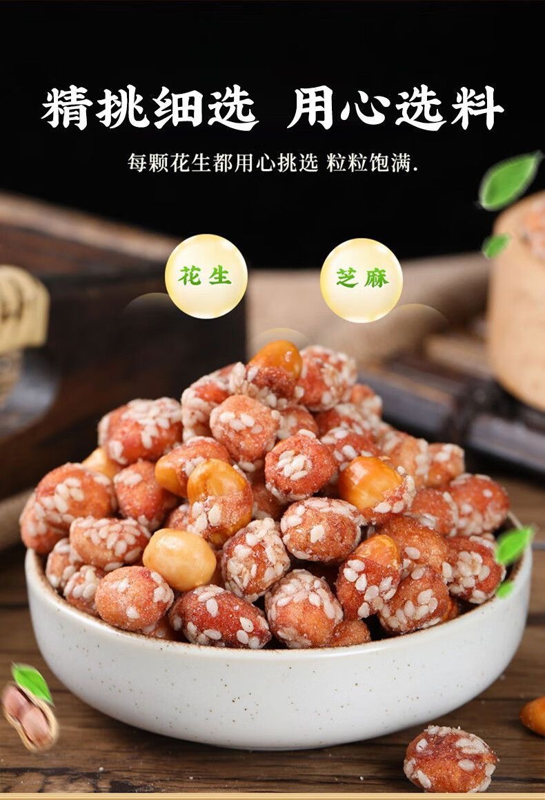 憨豆熊琥珀花生米500g 罐裝酥脆花生米 蜂蜜味 香辣味 下酒菜休閒零食