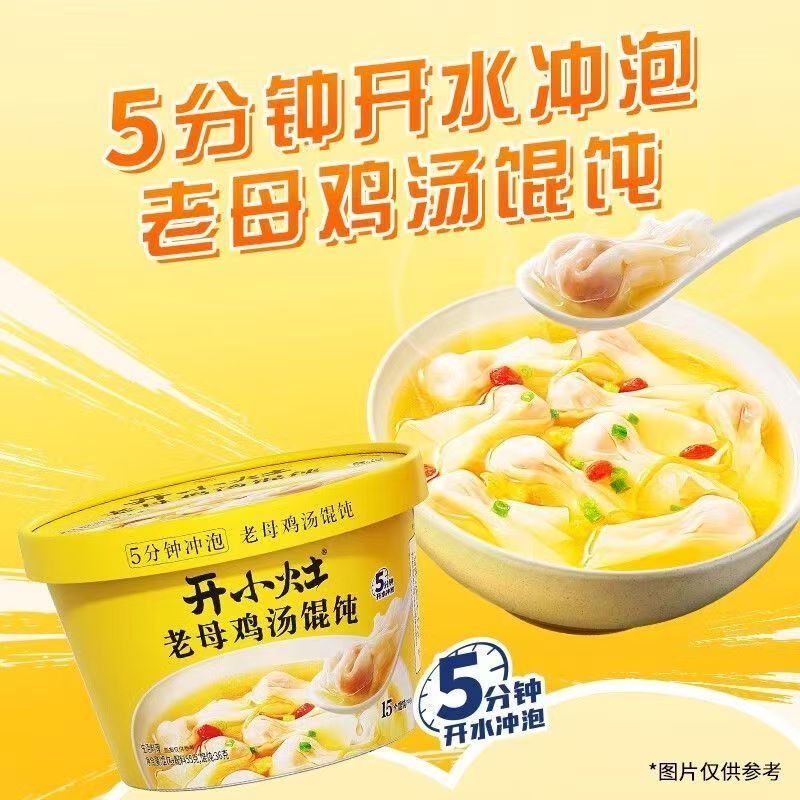 肖戰代言 統一開小灶自熱米飯煲仔飯混沌雞湯 免煮