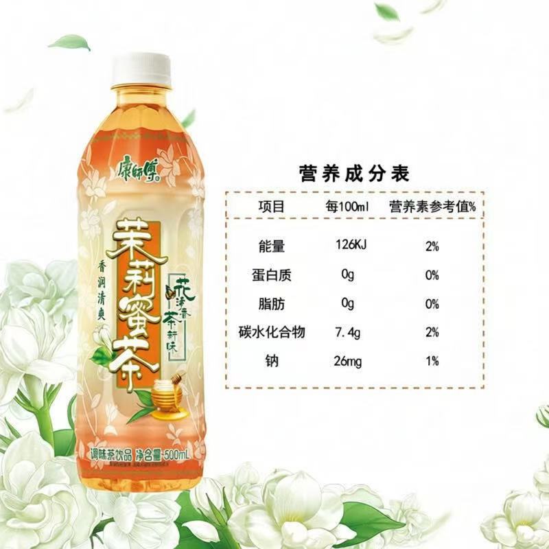 康師傅冰紅茶 茉莉花茶 柚子茶330ml 500ml冰力十足