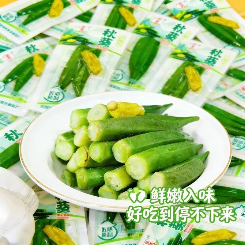 泡椒秋葵 網紅小吃 酸辣爽口 涼拌秋葵開袋即食