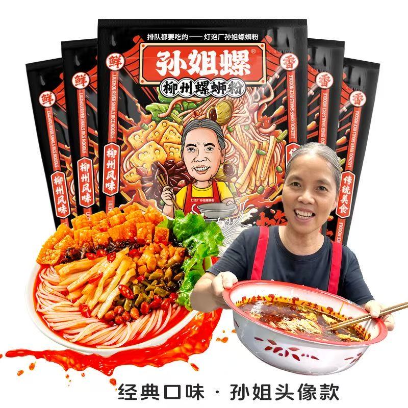 孫姐螺 柳州螺螄粉320g