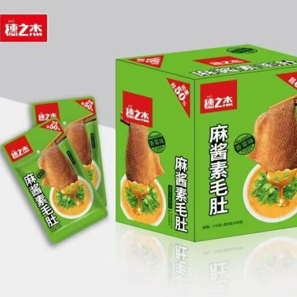 麻醬素毛肚 一盒裝 香菜味魔芋爽素毛肚25g/20包一盒