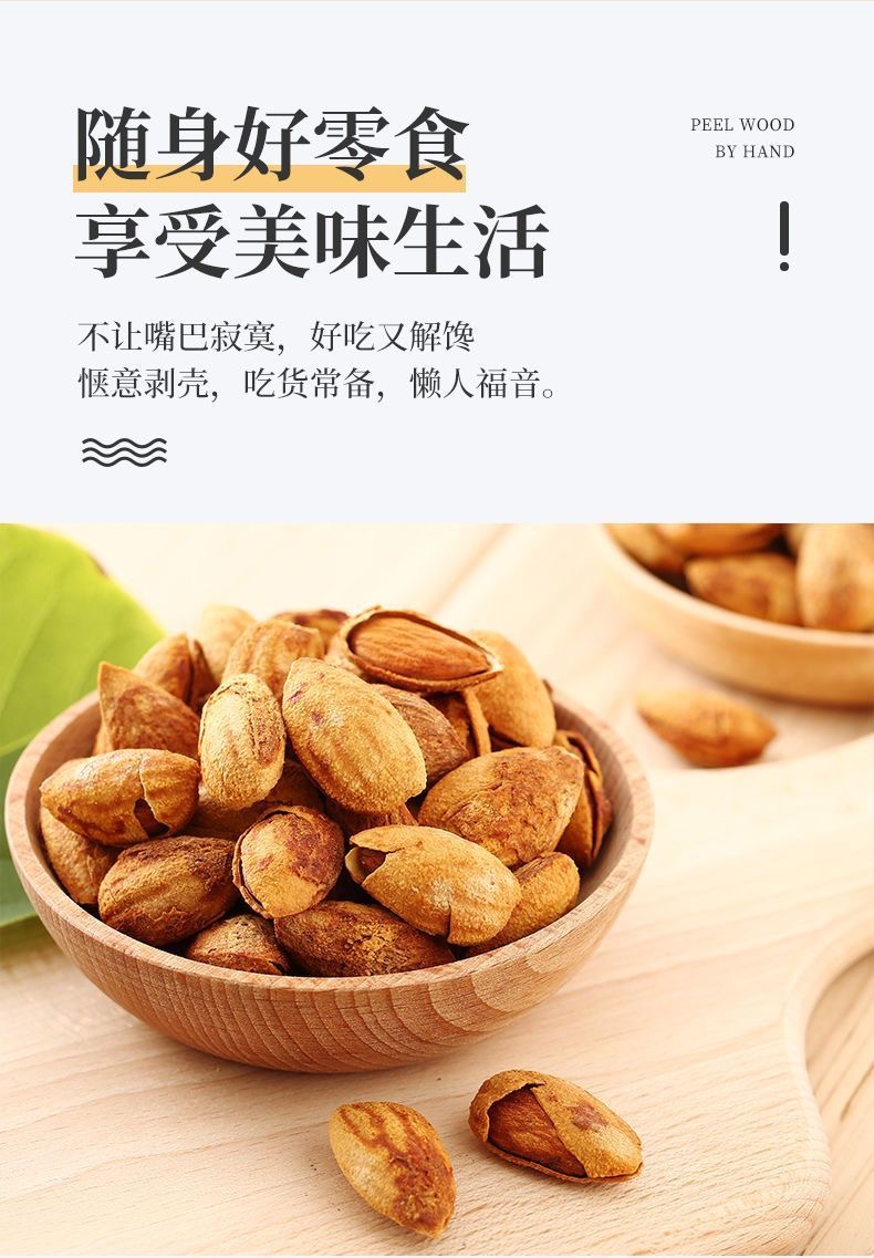 憨豆熊新貨巴旦木500g 大罐裝奶油味 薄皮扁桃杏仁堅果炒貨批發250g