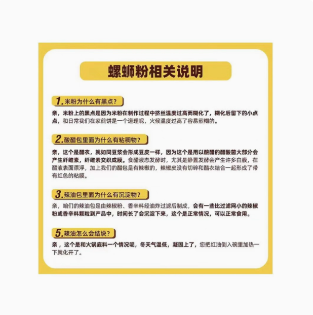 好歡螺螺螄粉 桶裝沖泡速食螺螄粉 