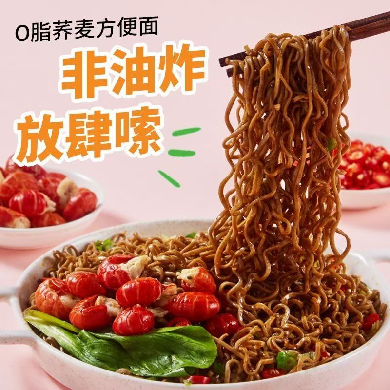 蕎麥麵 0脂蕎麥麵含料包 低脂即食免煮泡麵