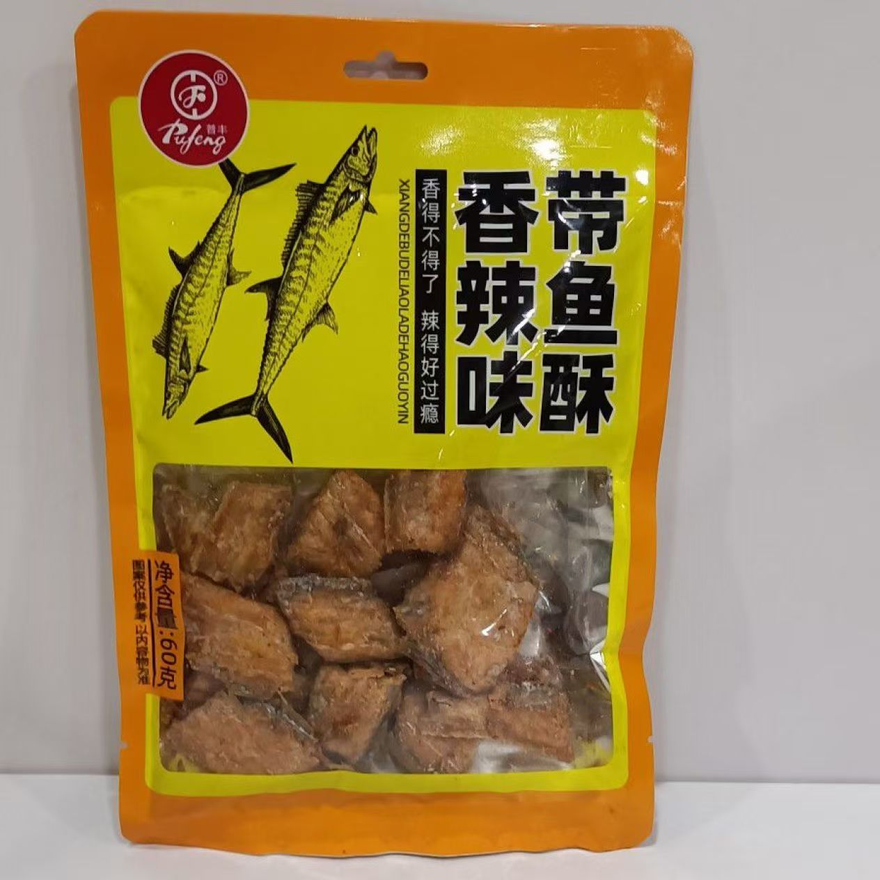 即食香辣海蟹魷魚 香脆黃魚海蝦 海鮮小零食
