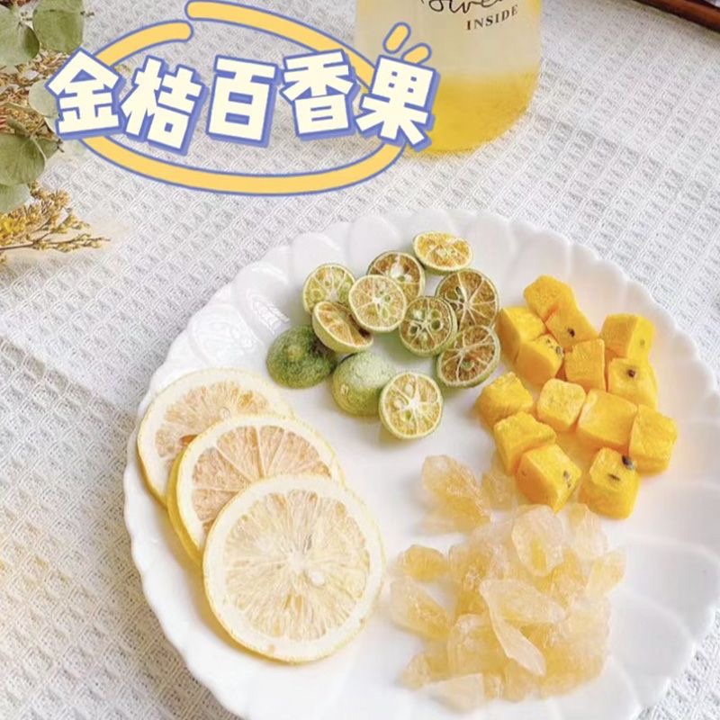 青桔檸檬百香果水果茶 夏日水果凍乾冷泡茶10克*30包