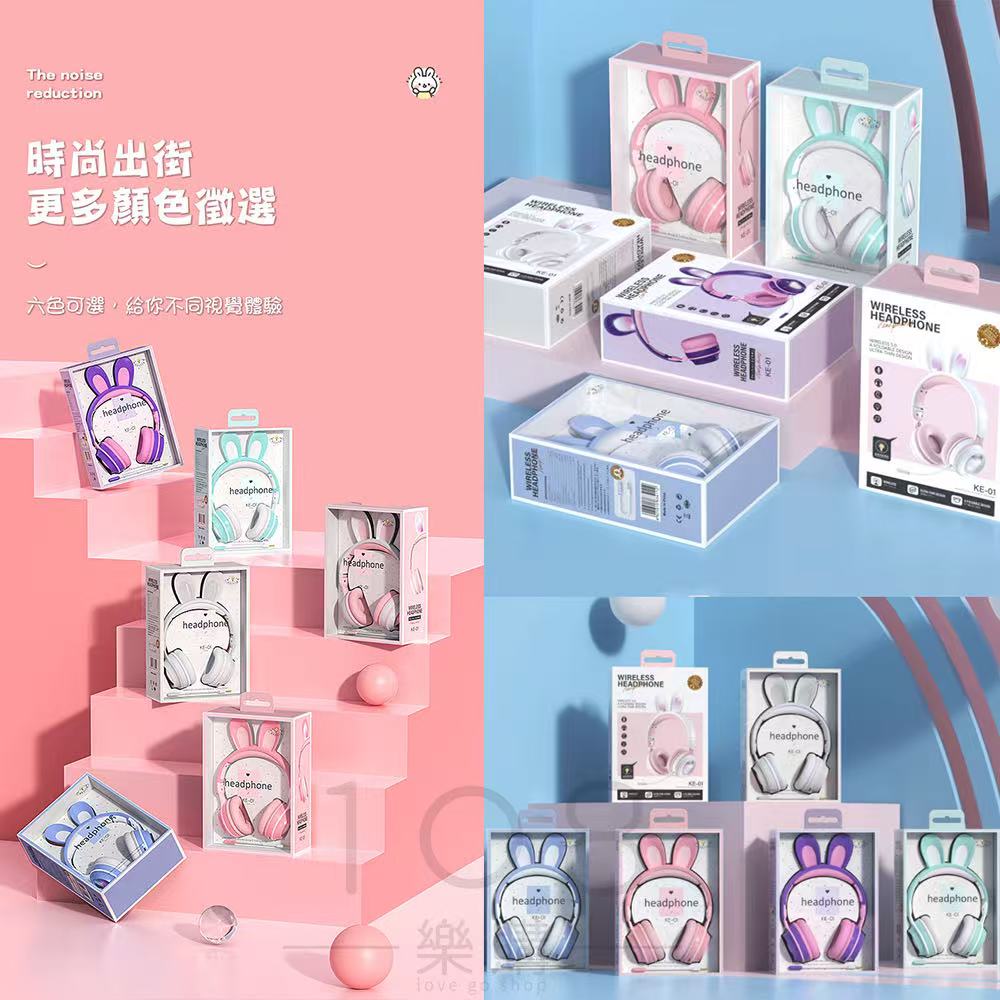 兔子耳朵藍牙耳機 頭戴電競耳麥 直播耳機 電腦 耳麥 直播麥克風 LED愛心插卡耳機
