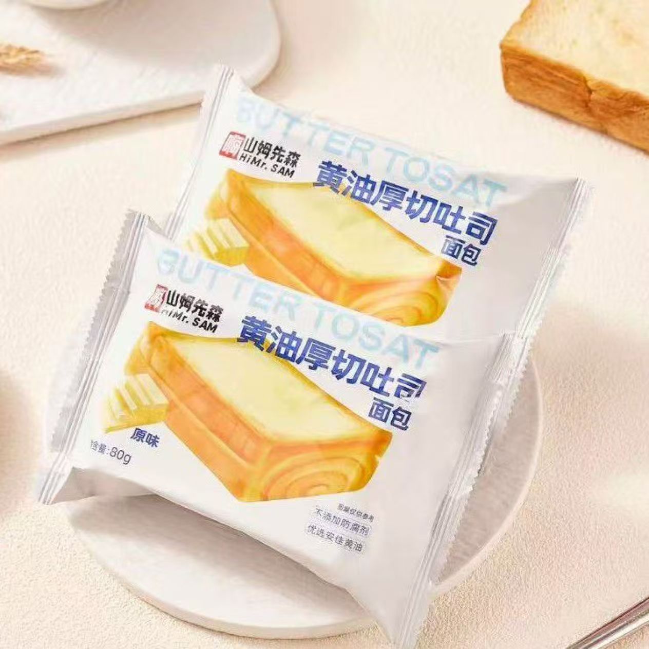 山姆先森 巧克力麵包 厚切吐司三明治