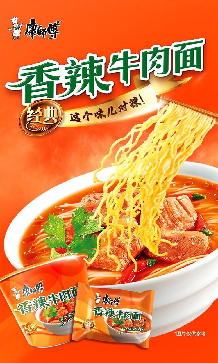 8月25日到期康師傅香辣牛肉麵 桶裝120g2月底出廠