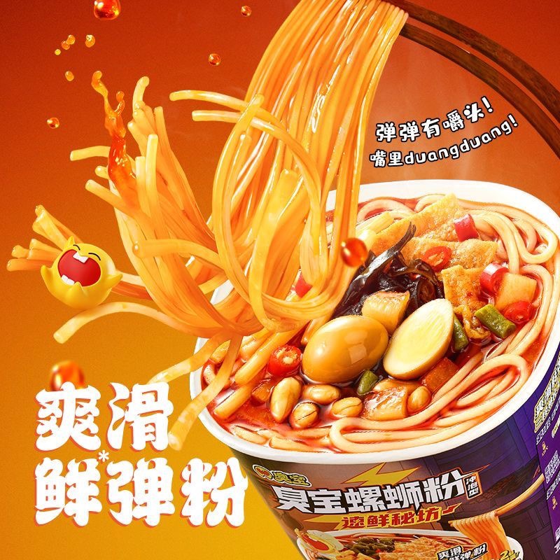 臭寶沖泡螺螄粉309g