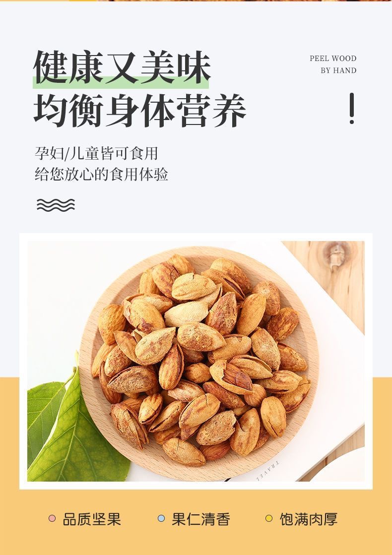 憨豆熊新貨巴旦木500g 大罐裝奶油味 薄皮扁桃杏仁堅果炒貨批發250g