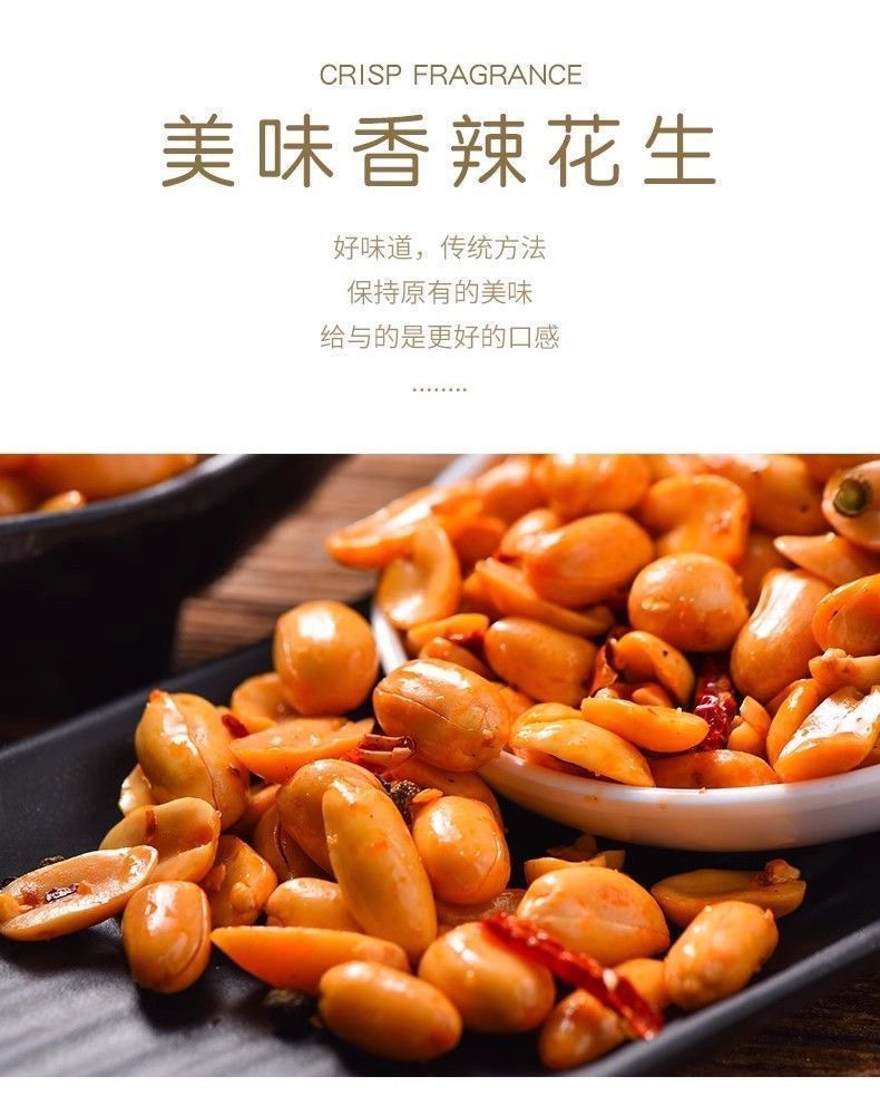 憨豆熊 香辣花生米500g/罐 下酒解饞油炸酥脆花生 追劇休閒零食