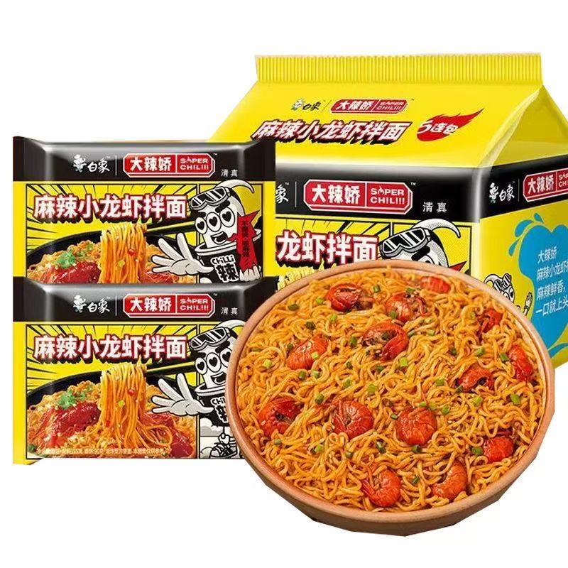 白象大辣嬌麻辣小龍蝦拌麵 115g*5包