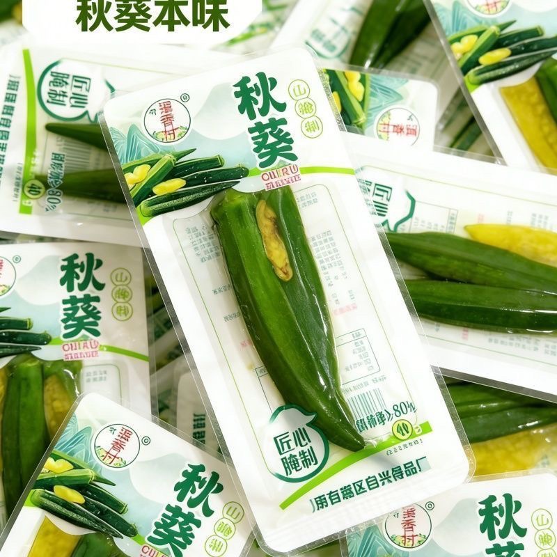 泡椒秋葵 網紅小吃 酸辣爽口 涼拌秋葵開袋即食