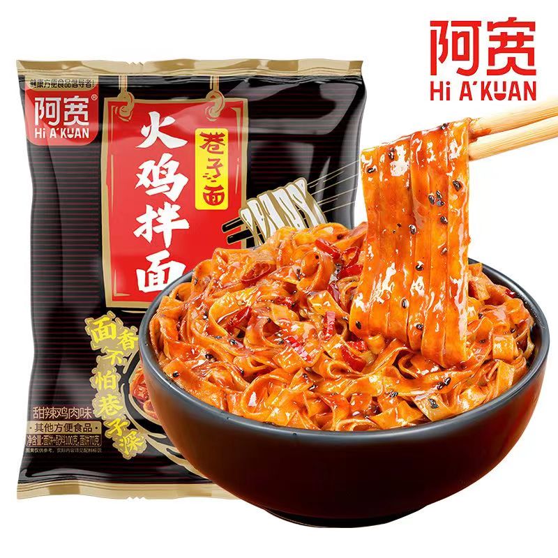 阿寬巷子面 拉麵拌麵速食