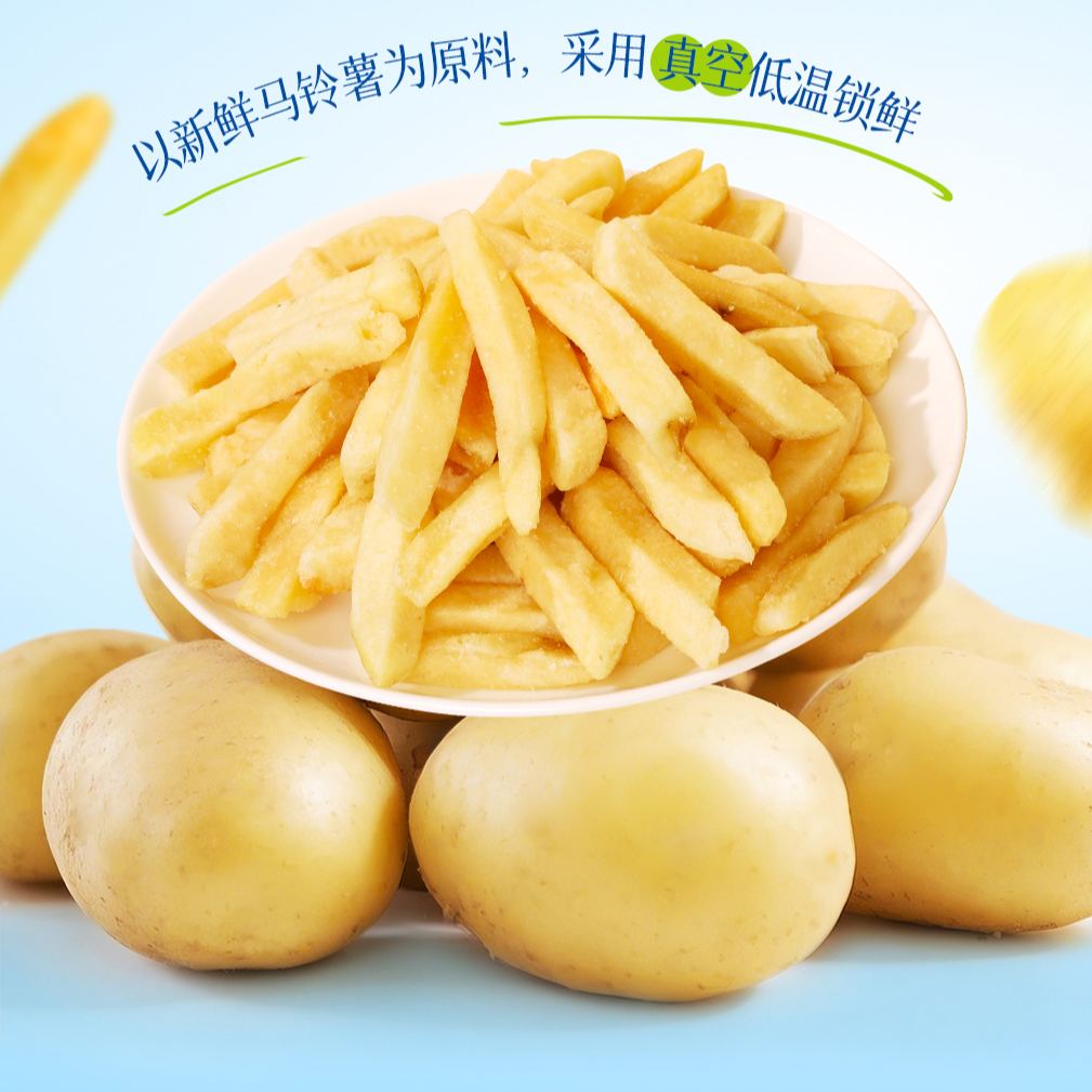 脆升升薯條 洋芋土豆條 原味番茄味薯片