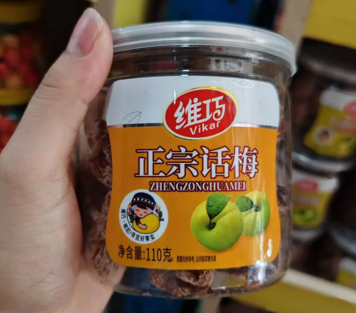 罐裝蜜餞 話梅葡萄乾情人梅 堅果果乾