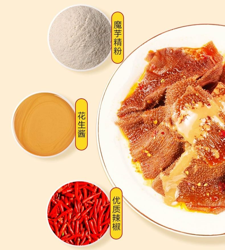 麻醬素毛肚 一盒裝 大包素毛肚25g/20包一盒