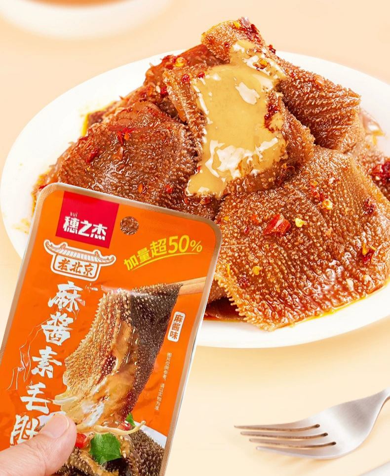 麻醬素毛肚 一盒裝 大包素毛肚25g/20包一盒