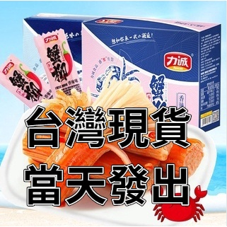 現貨 大盒 蟹柳 手撕蟹肉棒 海味素蟹棒