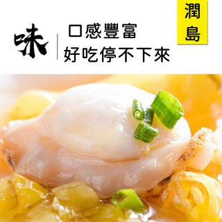 現貨 潤島扇貝 蒜蓉味 香辣味 純扇貝肉