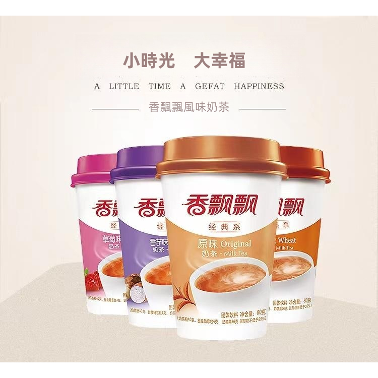 現貨 香飄飄奶茶 椰果草莓香芋麥香奶茶
